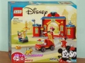 Продавам лего LEGO 10776 75636 75637 75638 75639 76784 76830 76831 76832 77070, снимка 6