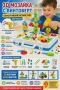 Детски конструктор 3D мозайка, снимка 1