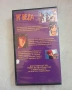 Видеокасета VHS - РГ Веда, снимка 3
