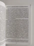 Практическо ръководство по рибовъдство , снимка 5