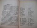 Книга "Френско-български речник - Т.Томов" - 1208 стр., снимка 4