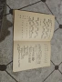 Нотно букваче българска детска книга за начално обучение по музика и нотопис., снимка 4