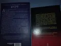 Две фентъзи книги в комплект, снимка 2