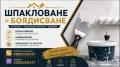 Шпакловане и Боядисване Машинно и ръчно , снимка 2
