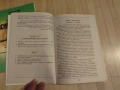 Комплект помагала по литература за 8. клас: Анализи и методология на интерпретативното съчинение, снимка 4