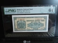 250 лева 1948 PMG 64, снимка 3