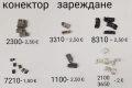 Конектор за зареждане за Nokia 1200,1202,1208,1650,2332,2600,2630,2760,5000,E51,N70,N72,N73,N80,8310, снимка 2