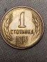 1 стотинка 1981-НРБ, снимка 1