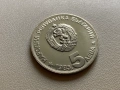 5 лева 1985, 5 лева 1988 България - Възпоменателна, снимка 2