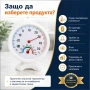 Аналогов термометър с влагомер за въздух хигрометър дома стая тераса вътрешна или външна температура, снимка 5