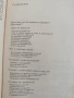 Локатори на здравето, снимка 2