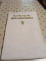 Стари книги, снимка 18