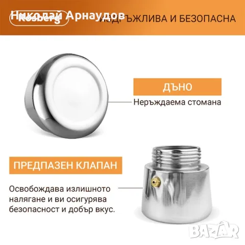 Кубинска кафеварка Rosberg R51173F9, 9 чаши, Инокс, снимка 3 - Кафемашини - 55618574