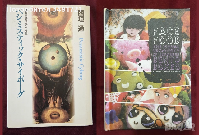22 книги за Япония и на японски - история, философия,манга,справочници, снимка 5 - Други - 55167134