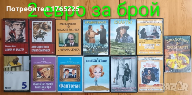 DVD дискове с филми, снимка 2 - DVD филми - 53666490