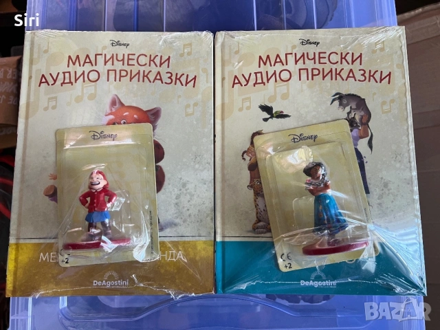 Магически аудио приказки - 101 и 102 брой