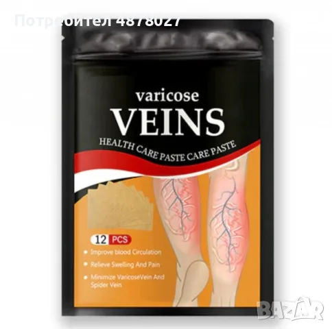 Здравен пластир за лечение на разширени вени Varicose Care Health Patch 12бр