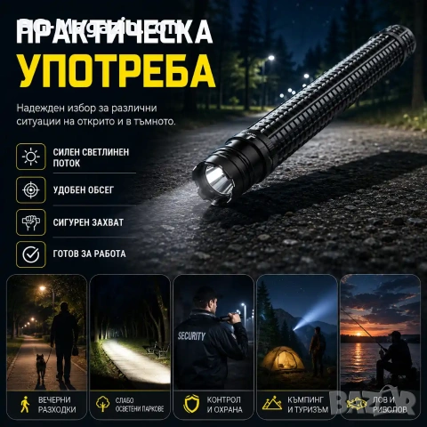 Мощен електрошок с LED фенер палка за самоотбрана кучегон акумулаторен зареждащ се защита кучета, снимка 6 - Оборудване и аксесоари за оръжия - 51014814