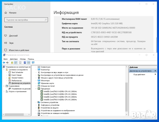 Лаптоп LENOVO IdeaPad 500 / I5-6200U / 120Gb SSD / 8Gb DDR3L, снимка 7 - Лаптопи за работа - 54578465