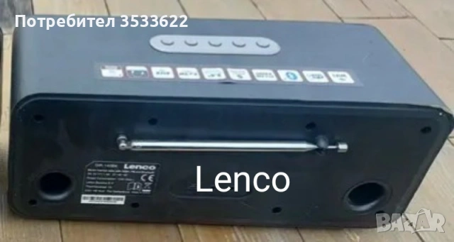 Интернет радио, снимка 2 - Радиокасетофони, транзистори - 54018417