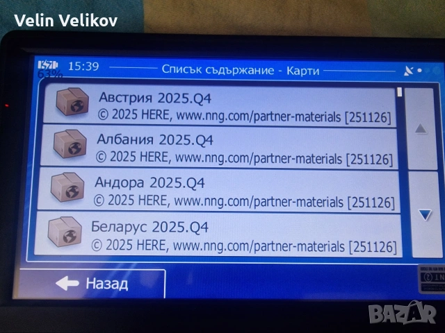 256 MB НОВО ПОКОЛЕНИЕ GPS ! 7" GPS навигация за камион и кола 2025.Q2, снимка 13 - Аксесоари и консумативи - 39432161