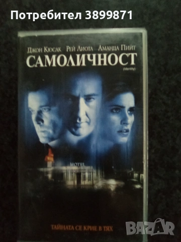 Продавам видеокасети цена 13,69 лева, снимка 14 - DVD филми - 53110211