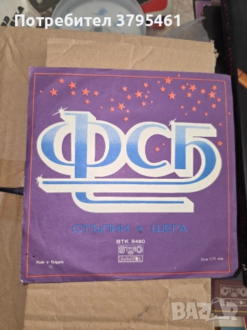 Българска естрада-Щурците,ФСБ,Сигнал,Богдана,Васил Найденов, снимка 8 - Аудио касети - 55145600