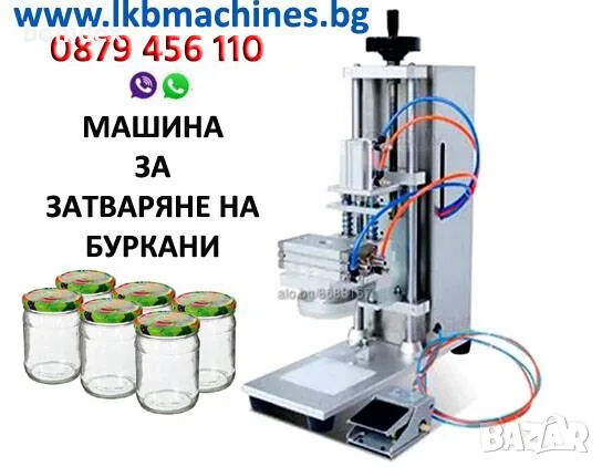 Етикетираща машина 1-2 етикета, снимка 8 - Други машини и части - 53973044