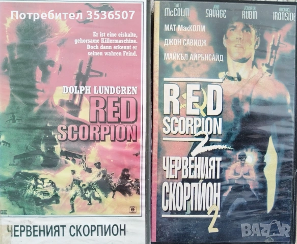 Видеокасети