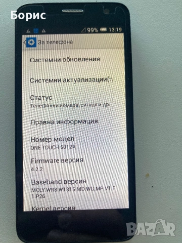 Alcatel Idol Mini,отличен, снимка 6 - Alcatel - 54706734