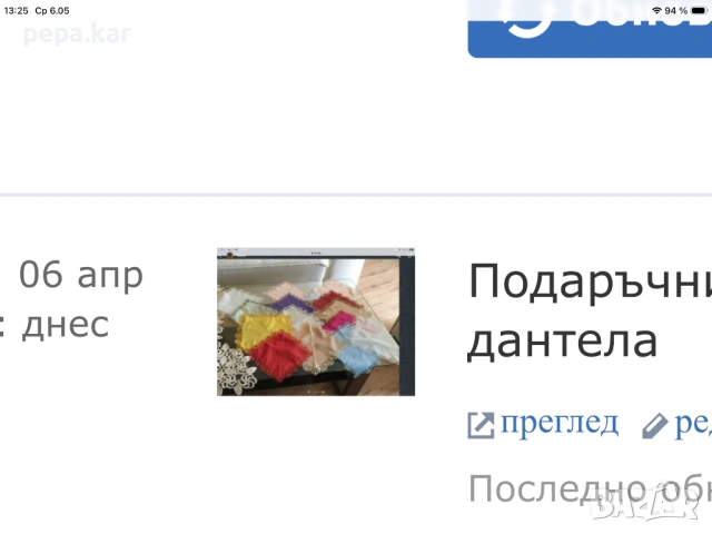 Ръчно плетиво дантела салфетки и покривки , снимка 14 - Декорация за дома - 47736425