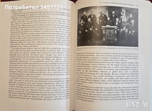 The Oxford Illustrated History of Britain, снимка 11 - История, политика и общество - 55065626