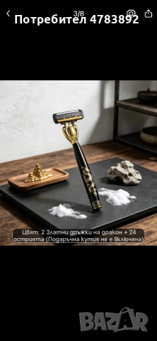 Две самобръсначки плюс 24 ножчета, снимка 5 - Други - 54634594