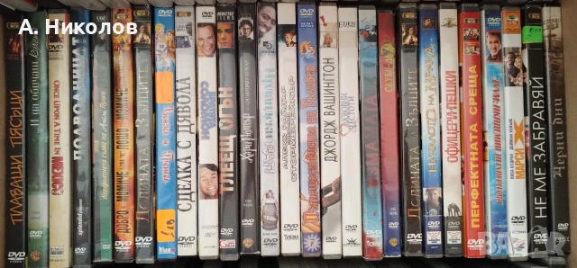 Филми на DVD с бг субтитри 4 