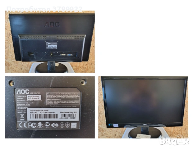 МОНИТОРИ - SAMSUNG, DELL, ACER, AOC, BENQ, BELINEA, снимка 7 - Монитори - 54688954