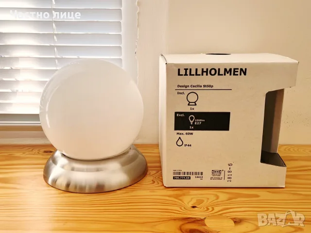 Нова лампа за баня IKEA LILLHOLMEN, снимка 5 - Лампи за баня - 55596491