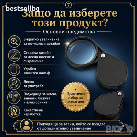Малка сгъваема джобна увеличителна ръчна лупа 8Х увеличение за четене, снимка 4 - Други инструменти - 43709916
