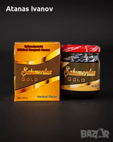 Sahımerdan Gold Herbal Paste 240 г – Билкова паста с епимедиум