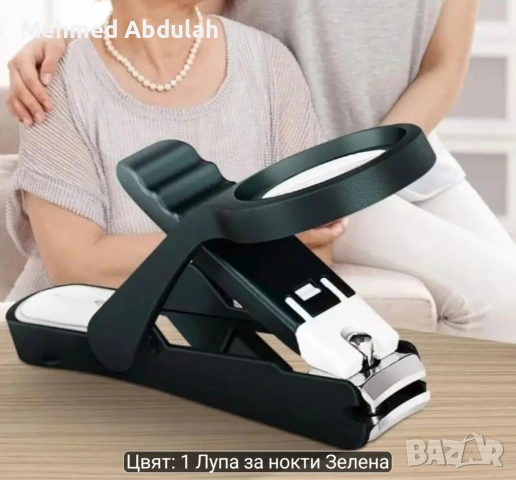 Нокторезачка с лупа, снимка 8 - Продукти за маникюр - 54735570