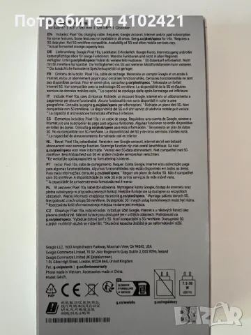 Смартфон Google Pixel 10a, 128GB, 8GB RAM, 5G, Obsidian, снимка 2 - Други - 55439349