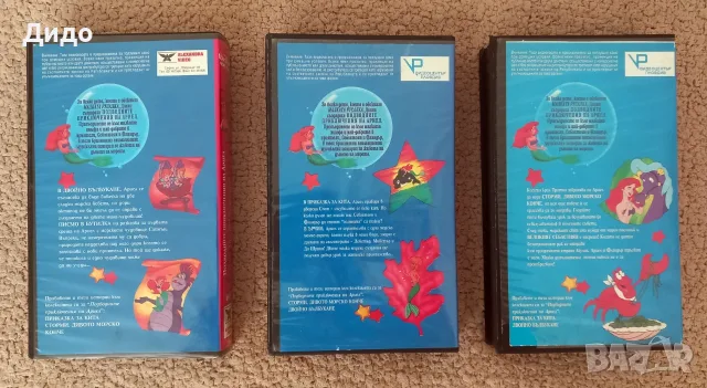 VHS Видеокасети Ариел малката русалка и приятели , снимка 2 - Анимации - 55616681