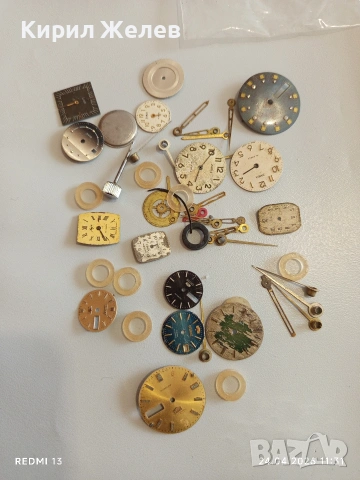 Лот части за стари механични часовници циферблати, стрелки уплътнение 53223