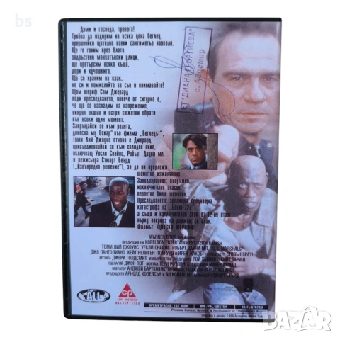 Щатски шерифи DVD -R с бг аудио, снимка 2 - DVD филми - 54526276