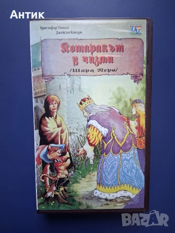Видеокасети VHS Котаракът в Чизми Красавицата и Звяра / Игрални Филми, снимка 2 - Други жанрове - 55118565