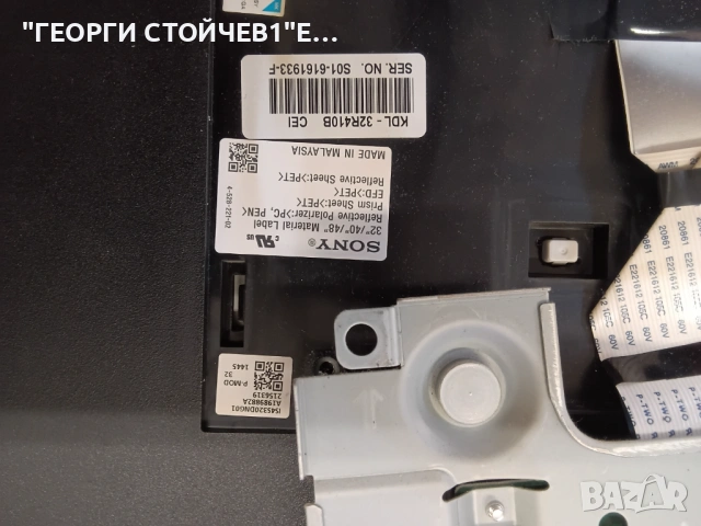 SONY  KDL-32R410B - 1-889-355-13  (173463313)   A1989882A  IS4S320DNG01, снимка 5 - Части и Платки - 54794055