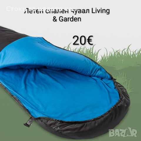Летен спален чувал Living & Garden син и червен
