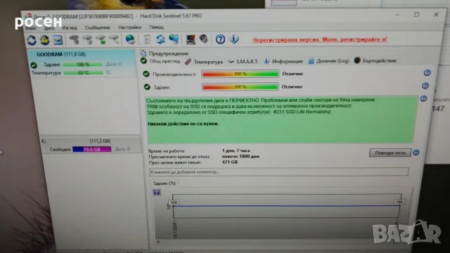 120gb GOOD RAM 2.5", sata 3, 100% здраве, 2 дни, снимка 4 - Твърди дискове - 55486423