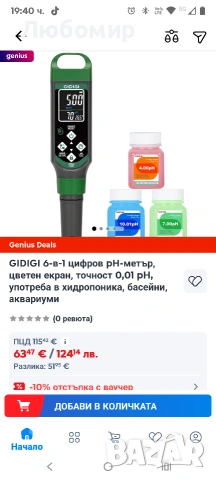 Цифров pH метър, PPM тестер за вода, цветен екран 4 в 1 pH тестер, pH EC TDS Temp тест за качество , снимка 2 - Басейни и аксесоари - 53950898