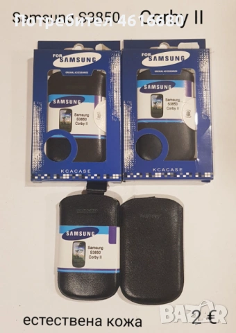 Калъф за Samsung S5270,S5570,S5250,S7233,S3353,S5670,S5620,B7722,B7510,B5510,S3850,S8600,S8500,C3510, снимка 11 - Калъфи, кейсове - 52317492