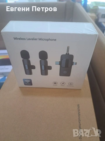 безжичен брошка-микрофон (Wireless Lavalier Microphone)